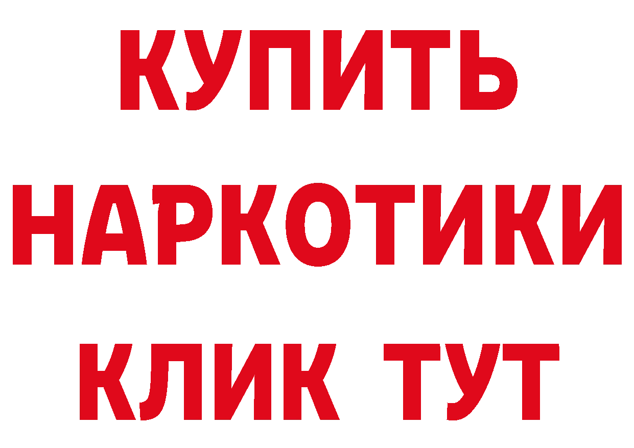 ГАШ Изолятор как войти сайты даркнета mega Бронницы