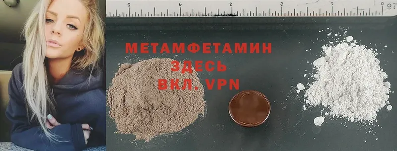 Первитин Methamphetamine  Бронницы 